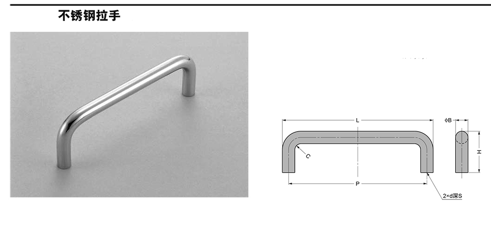 不锈钢拉手sh-42-c